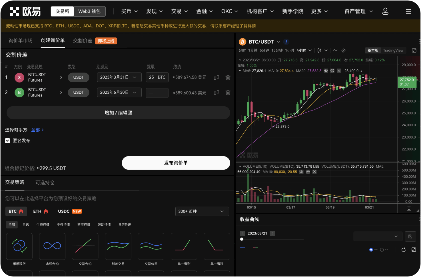 官网公示的合作伙伴可信吗